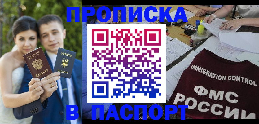 прописка иностранных граждан в Харовске