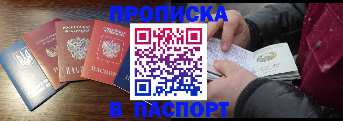 временная регистрация в Харовске