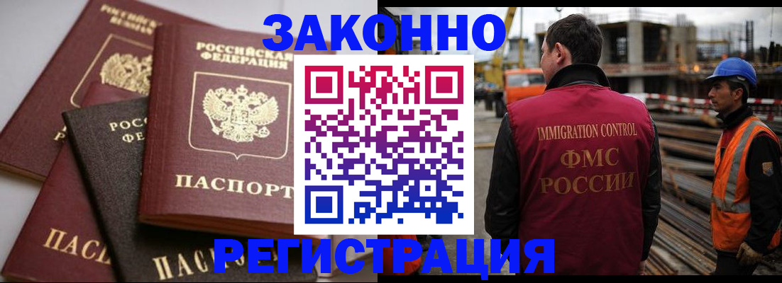 прописка для военкомата в Харовске