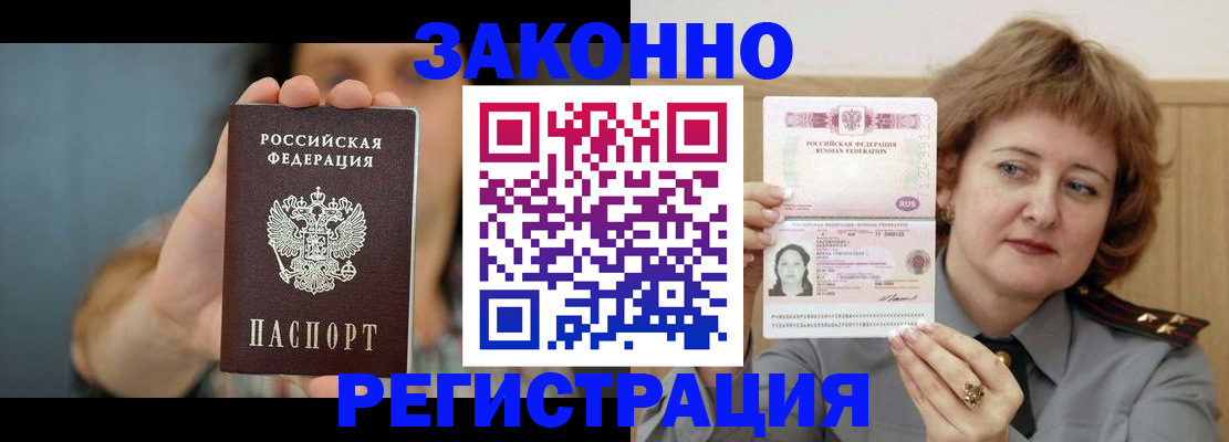 временная регистрация надежно в Харовске