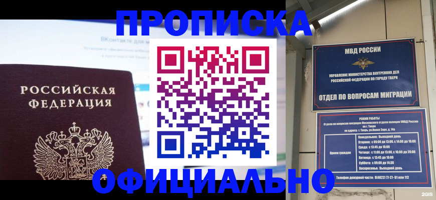 временная регистрация госуслуги в Харовске