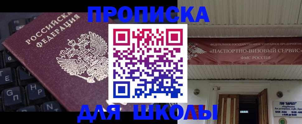 прописка гарантия в Харовске